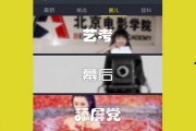 学校八卦爆料视频下载,八卦视频背后的真实故事