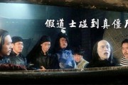 恐怖道士在线观看,惊悚悬疑，揭秘阴森古墓之谜