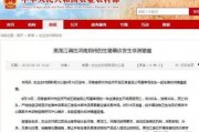 八村最新爆料新闻报道视频,揭秘幕后真相，独家视频曝光惊人内幕！”
