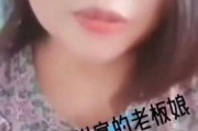 老板娘被爆料视频,真相背后引人深思