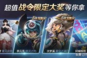 王者荣耀战令爆料最新版,全新版本来袭，福利升级等你来战！