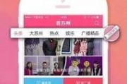 苏州爆料视频大全,揭秘城市生活百态