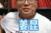 博主爆料姜昆视频大全最新,揭秘喜剧大师的幕后故事