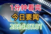 天天最新新闻爆料大全,揭秘娱乐圈热点事件背后的真相