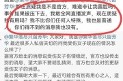 爆料唐山视频最新一期,揭秘视频揭露惊人内幕
