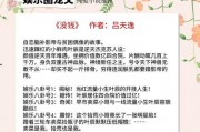 在娱乐圈里爆料的小说,揭秘那些被隐藏的小说秘密