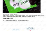小程序娱乐爆料群,热门资讯一手掌握