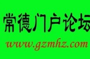 常德论坛爆料内容最新,揭秘某神秘事件背后真相！