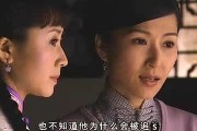 错缘在线观看,揭秘错综复杂的情感纠葛