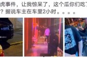 福山网红吃瓜事件视频播放,视频播放引发全网热议