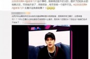 关于王嘉尔的爆料视频,娱乐圈背后的真实故事