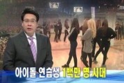 韩娱最近爆料新闻视频在线观看,最新视频揭秘娱乐圈幕后真相
