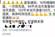 今天楼盘爆料信息最新,新盘亮相！揭秘今日楼市热点项目独家爆料