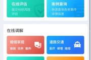民事调解爆料流程视频,一键掌握调解步骤与技巧