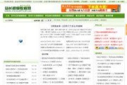 站长爆料完整视频,完整视频背后的惊人真相，震撼曝光！
