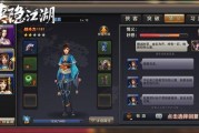 侠隐江湖最新爆料