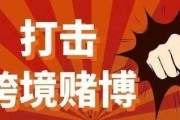 北京法制新闻爆料赌博,法制新闻曝光最新案例