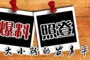 长沙新闻平台爆料,揭秘某重大事件背后真相