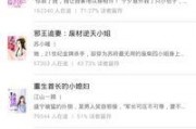 全程吃瓜小说免费阅读无弹窗,无弹窗小说免费阅读之旅