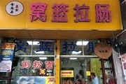 广州早餐店爆料视频,揭秘街头美食背后的秘密