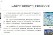 江西最新爆料消息新闻网,揭秘重大事件背后的真相