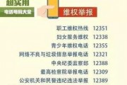 陆丰新闻爆料台电话号码,倾听民声，传递正义