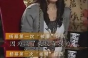 娱乐圈秘事爆料