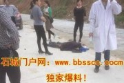 石城爆料行凶视频播放,惊心动魄的生死瞬间