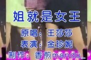 金珍妮最新爆料新闻视频,揭秘背后惊人真相！
