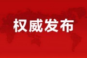 阿荣最新爆料消息视频,揭秘视频背后的惊人真相
