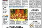 秦皇岛日报爆料新闻最新,揭秘秦皇岛某神秘项目背后的故事