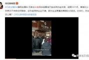 新乐网友爆料事件视频,事件视频引发热议，真相究竟如何？