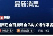 海南网红爆料新闻报道内容,揭秘热门景点背后的故事
