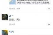 台湾最新消息爆料视频,最新视频揭露台湾重大事件内幕