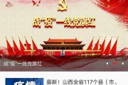 晋中 在线观看,晋中风情在线全景览