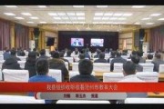 沧州各县市新闻爆料,聚焦民生热点，展现社会动态