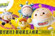 蛋仔派对最新爆料美团,美团携手打造全新游戏体验