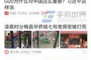 山东砂石今日头条爆料,今日头条爆料揭示行业新动向