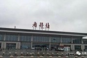 晋城火车站爆料视频,揭秘车站新动态与旅客心声