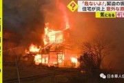 日本地震最新新闻爆料,多地受灾，救援行动全面展开