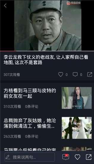 娱乐正能量吃瓜视频